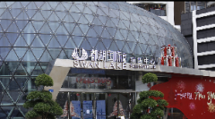 花都都湖国际