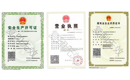 建筑装饰工程设计资质证书